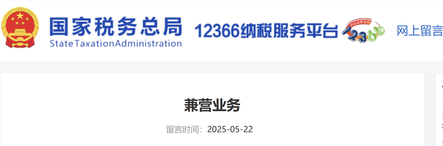 兼營不同稅率的貨物、勞務(wù)和應(yīng)稅服務(wù)應(yīng)如何核算銷售額？