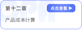 第十二章