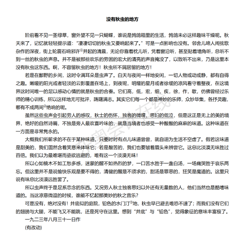 現(xiàn)代文閱讀（一）_25級(jí)《成人高考高起專語文》考試真題