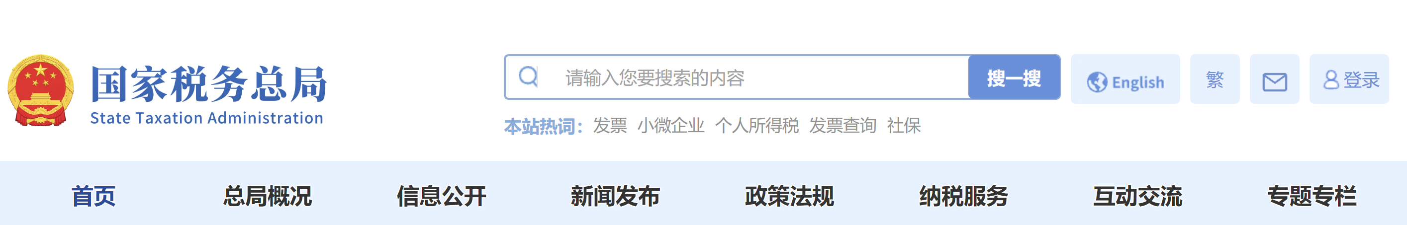 財(cái)政部 海關(guān)總署 稅務(wù)總局關(guān)于2025年第12屆世界運(yùn)動會稅收政策的通知