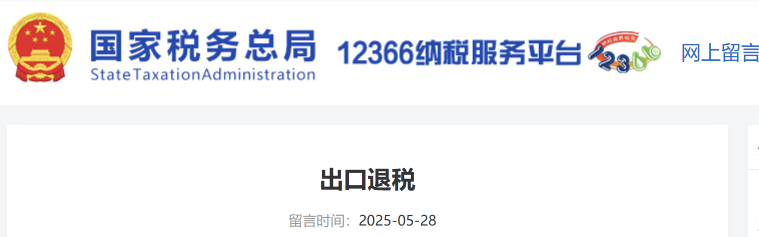 原材料和加工費(fèi)的增值稅進(jìn)項(xiàng)稅額能退嗎?