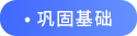 切換按鈕_03