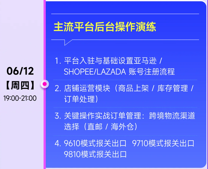 實(shí)操課程