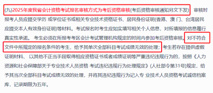 初級會計考試
