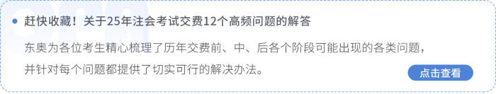 交費(fèi)問(wèn)題
