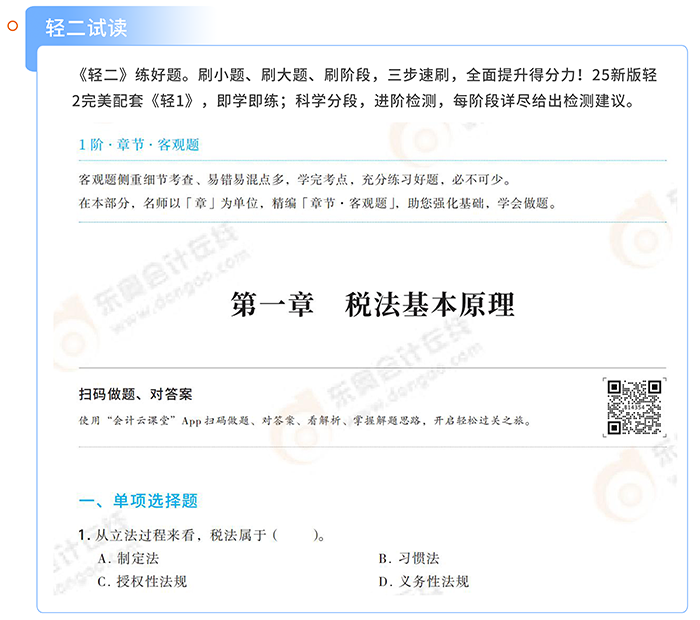 《輕二》試讀