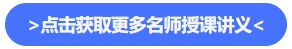 點(diǎn)擊獲取