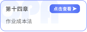 第十四章