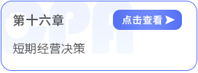 第十六章