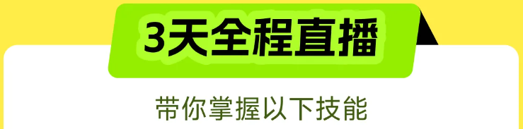 實(shí)操課程