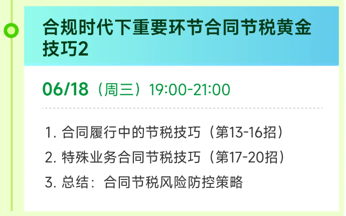 實(shí)操課程