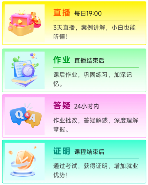 實(shí)操課程