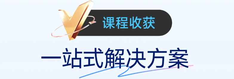 實(shí)操課程