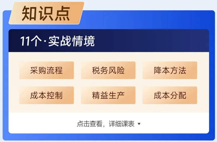 實(shí)操課程