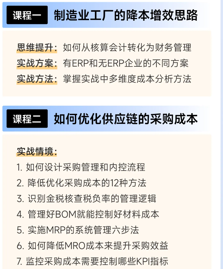 實(shí)操課程