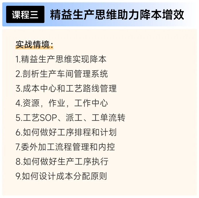 實(shí)操課程
