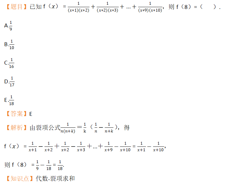 算術(shù)第十二題_2025年《非全日制研究生管綜-數(shù)學(xué)》每日一練