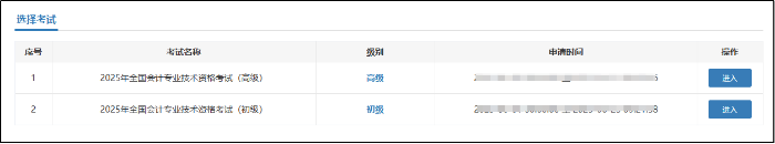 成績復(fù)核進入