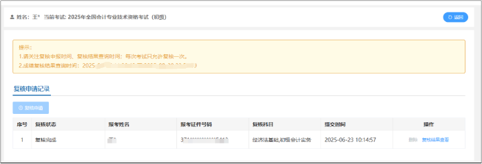 提交列表