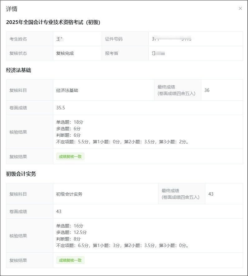 結(jié)果查詢