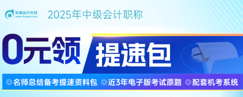 備考提速包
