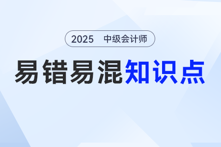遞延期的確定_2025年中級會計(jì)《財(cái)務(wù)管理》易錯(cuò)易混點(diǎn)