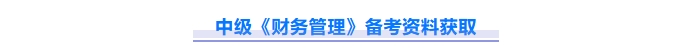 免費(fèi)下載！2025中級(jí)會(huì)計(jì)《經(jīng)濟(jì)法》重難點(diǎn)問題匯總資料！