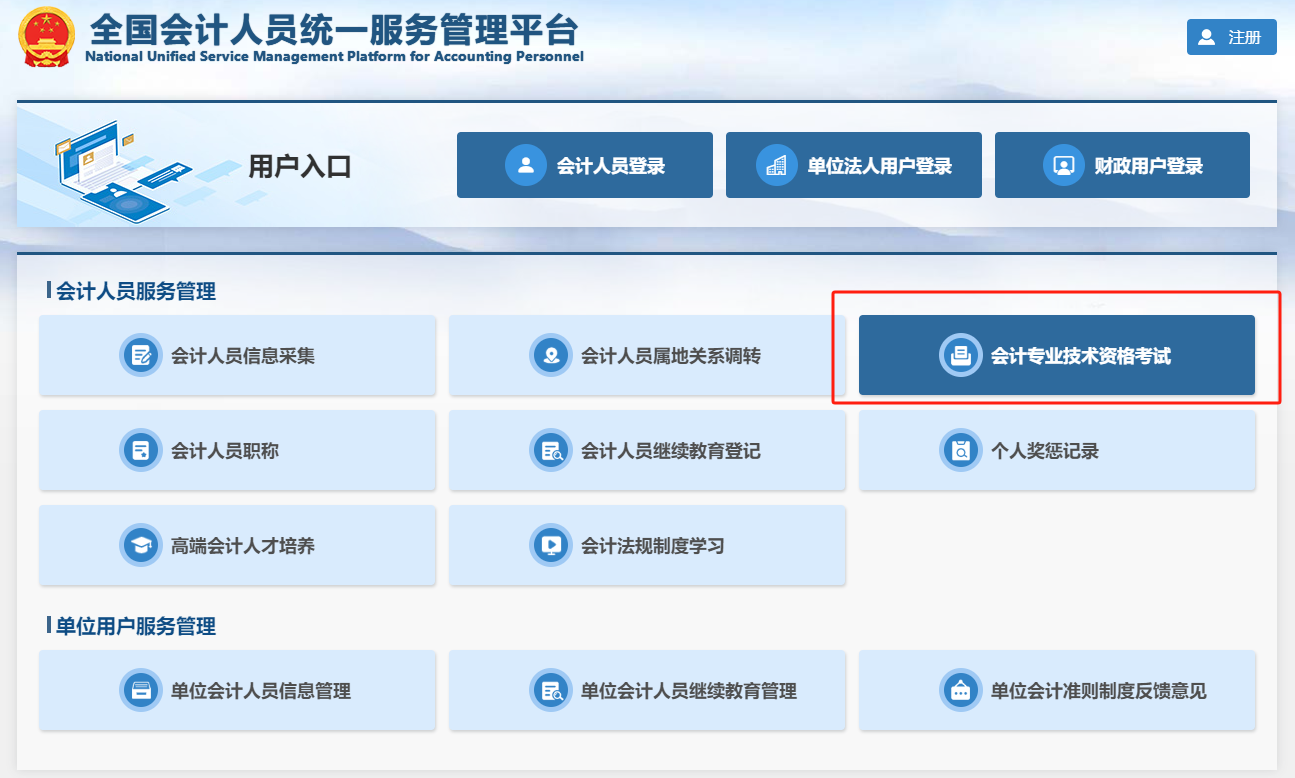 成績(jī)查詢第一步
