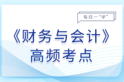 喪失控制權(quán)情況下處置子公司投資的處理_25年財(cái)務(wù)與會(huì)計(jì)基礎(chǔ)知識(shí)點(diǎn)