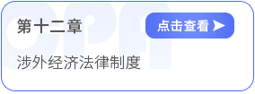 第十二章