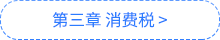 稅法導(dǎo)圖