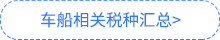 稅法導(dǎo)圖