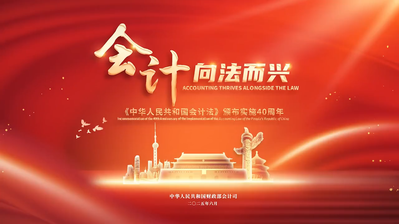 重磅！財政部公布中級會計持證人數(shù)達330萬+！