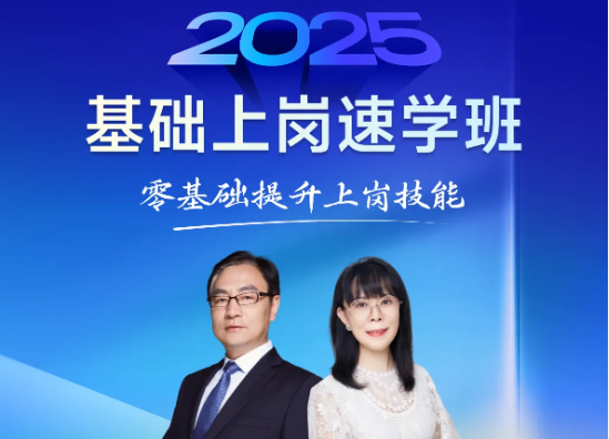 實操課程