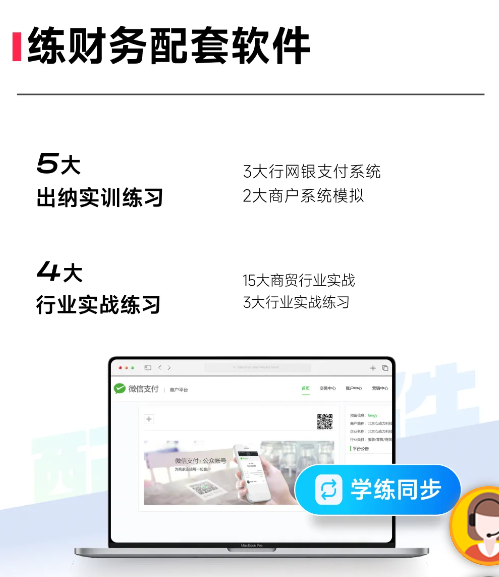 5實操課程