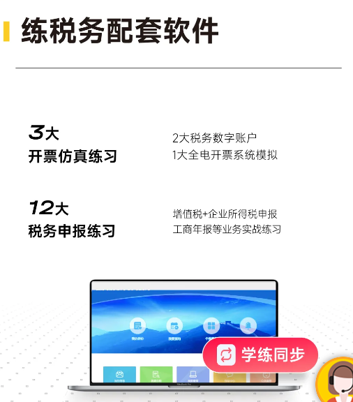實操課程
