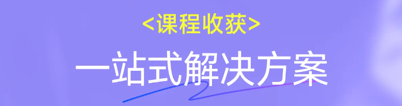 實(shí)操課程