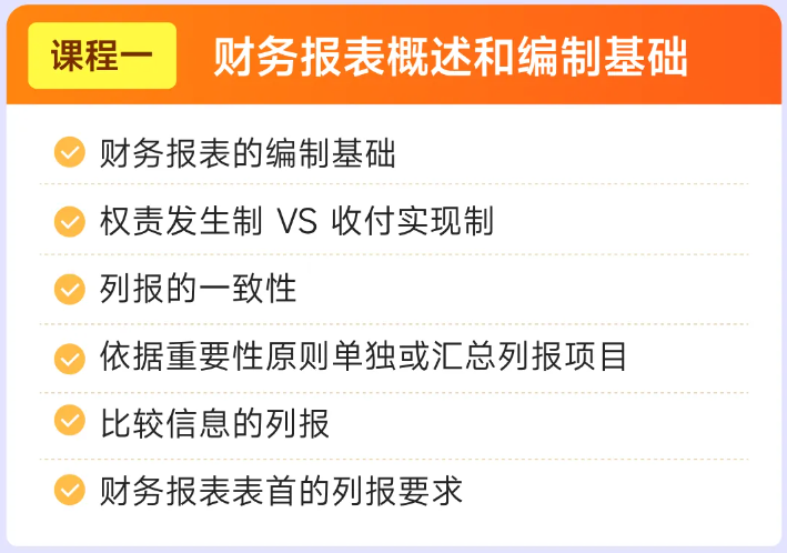 實(shí)操課程