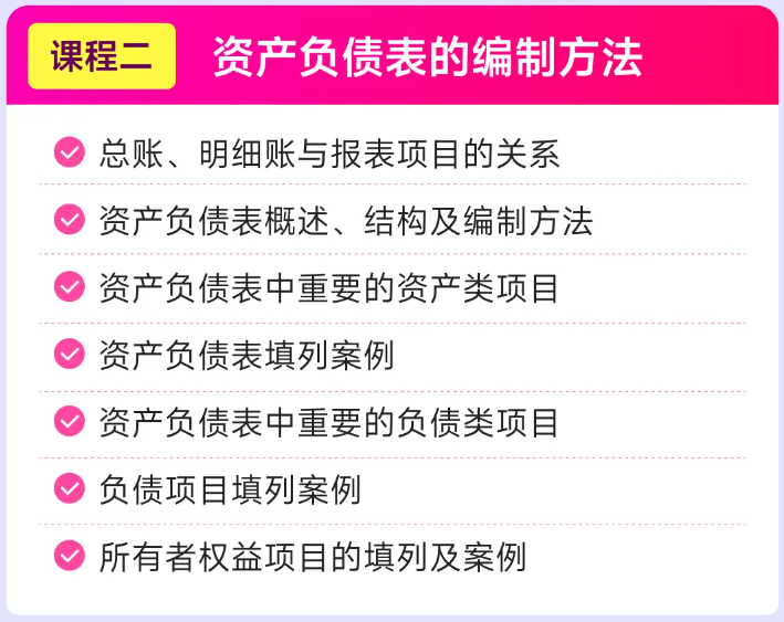 實(shí)操課程
