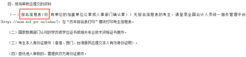 初級會計考試