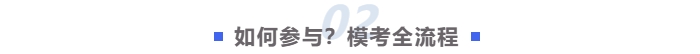 如何參與