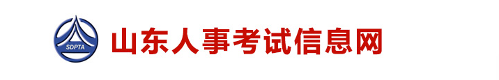 山東省聊城2025年中級經(jīng)濟(jì)師考務(wù)工作有關(guān)問題通知