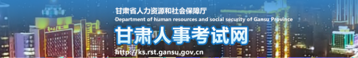 甘肅甘肅2025年中級(jí)經(jīng)濟(jì)師考試考務(wù)安排官方通知！