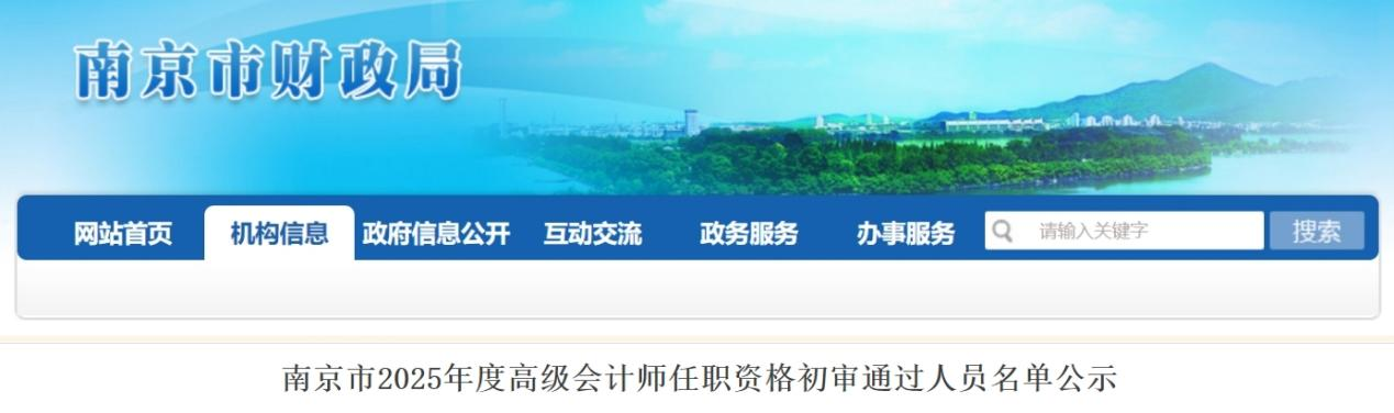 打破偏見(jiàn)！民企已成高級(jí)會(huì)計(jì)師“新勢(shì)力”