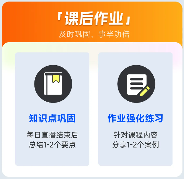 實(shí)操課程