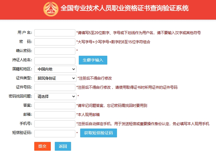 新用戶注冊