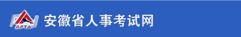 安徽2025年中級經(jīng)濟(jì)師考試考務(wù)公告已發(fā)，報名時間確定！