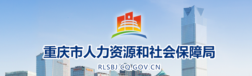 重慶2025年中級經(jīng)濟師考試報名官方通告已發(fā)布！