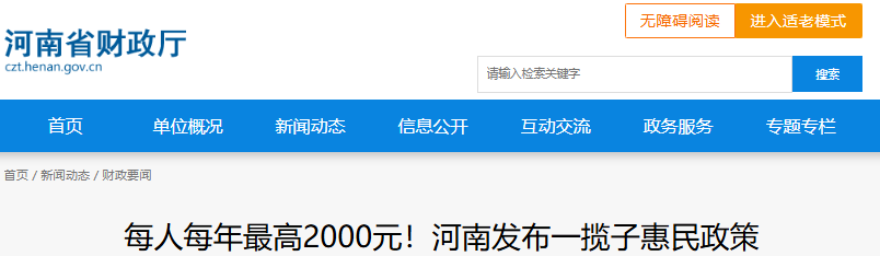 河南2025年初級會計持證人可申領補貼1000元？速看官方政策！