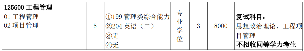 三峽大學(xué)2026年碩士研究生招生簡章